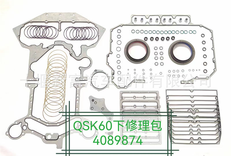 适配康明斯QSK60下修包4089874