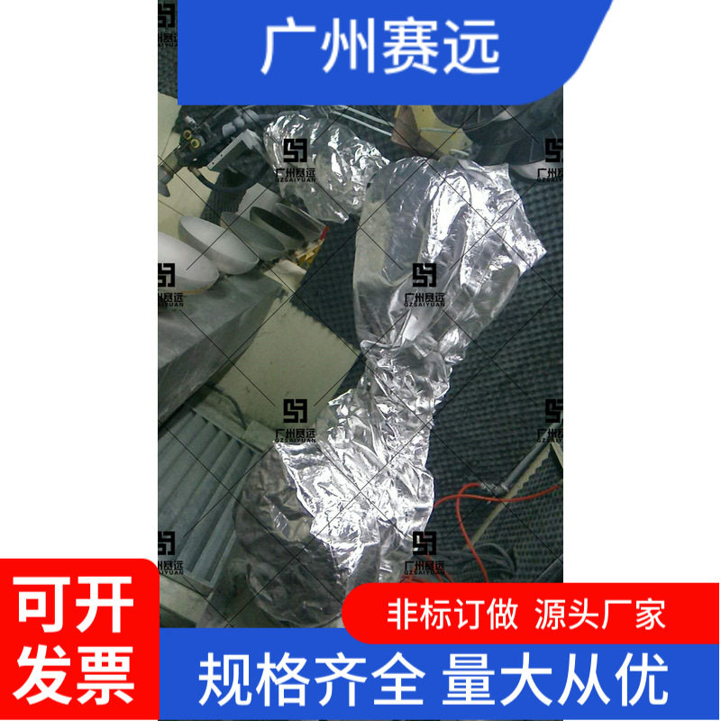 艾派TR300涂装机器人防护服