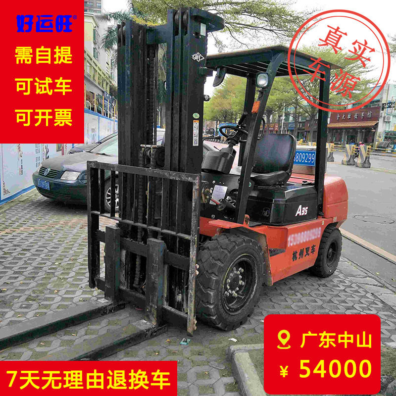【真实车源】杭州叉车3.5吨四轮座驾式柴油叉车 广东中山提车