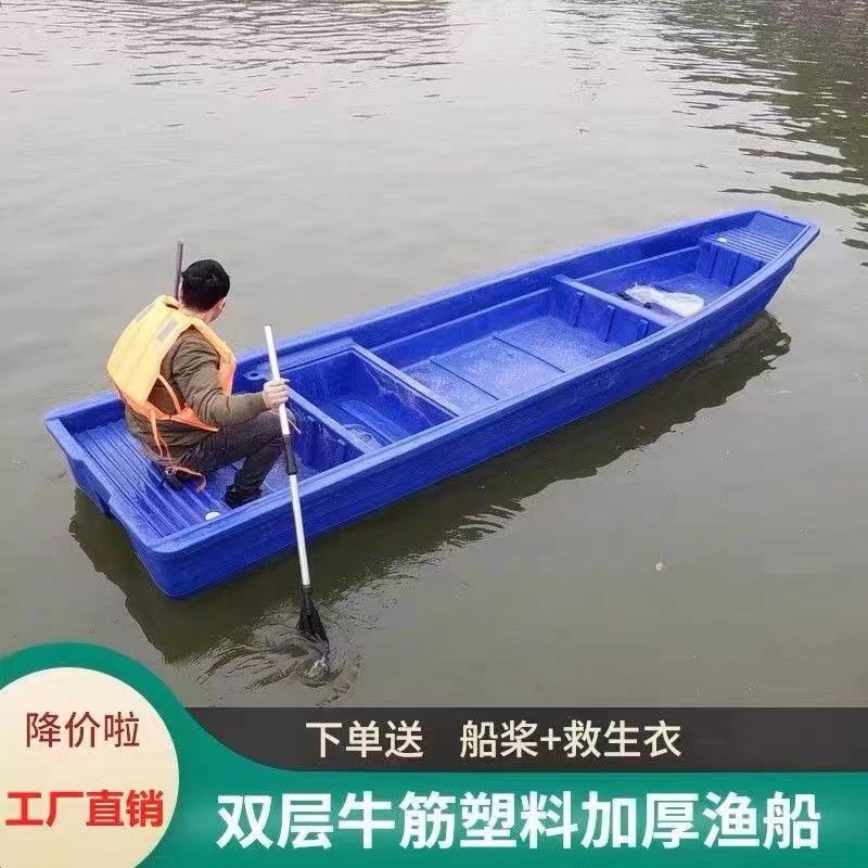 加厚双层牛筋塑料渔船河道保洁