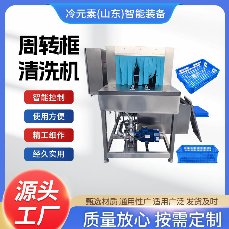 多规格洗箱机清洗烘干一体