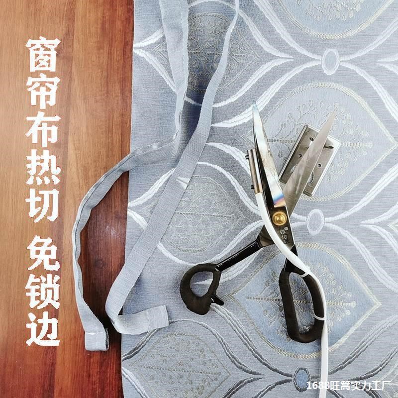 修边剪刀窗帘剪刀织带热切v剪裁布锁边裁缝剪电热裁剪刀烫边热切