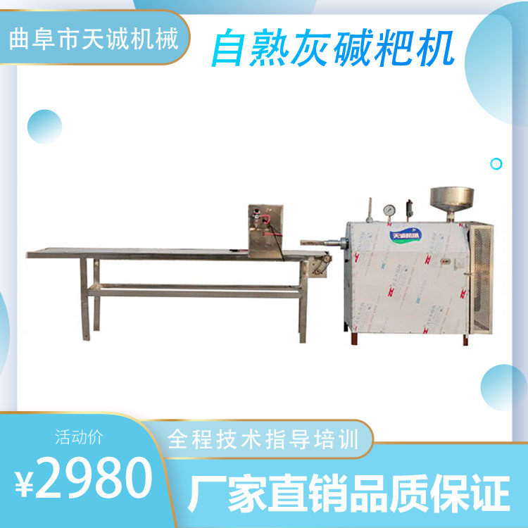 商用多功能自熟灰米豆腐机