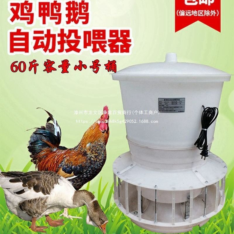 养鸡自动喂食器鸽子鸡鸭鹅家禽料桶食槽定时全自动喂鸡神器投料机