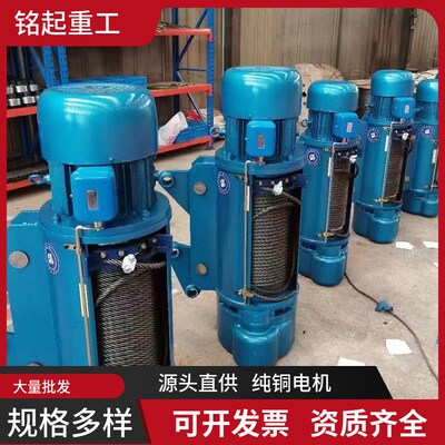 电动葫芦1吨2吨3吨5吨10吨CD1型钢丝绳电U动葫芦防爆葫芦