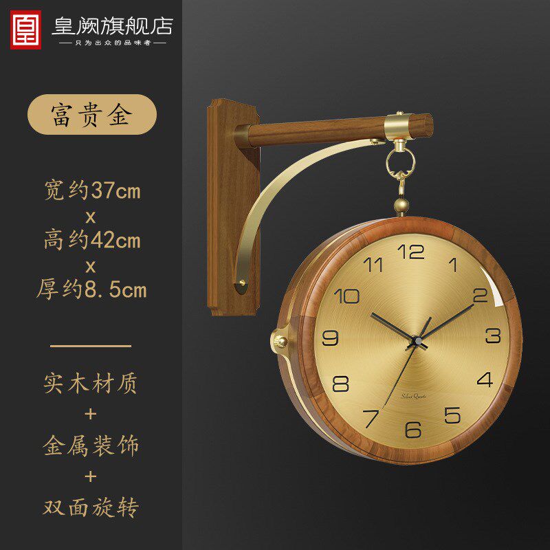 木质双面钟表现代简约客厅挂钟挂墙轻奢时尚时钟T个性创意欧式挂