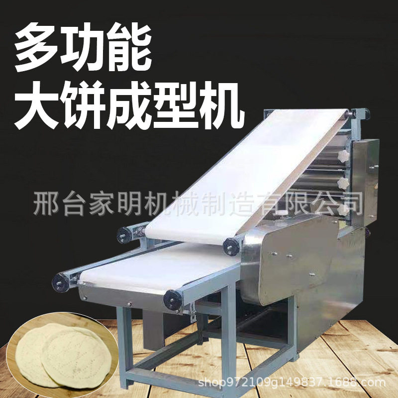多功能商用仿手工大饼成型机