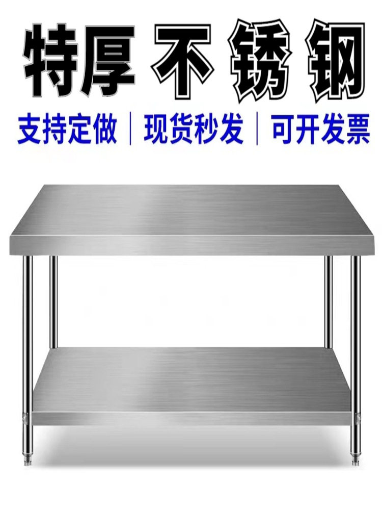 不锈钢工作台商用饭店打荷打包装家用厨房两层三层操作台切菜桌子