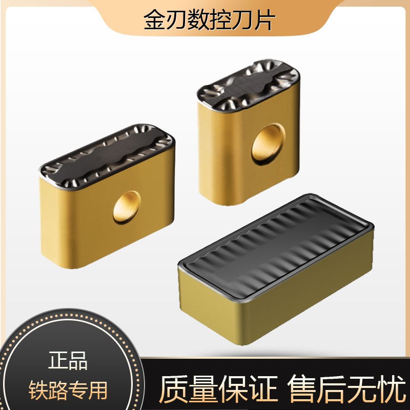 火车轮毂刀片 LNMX 19 19 40-PM 4425 S火车轮毂刀片 包邮