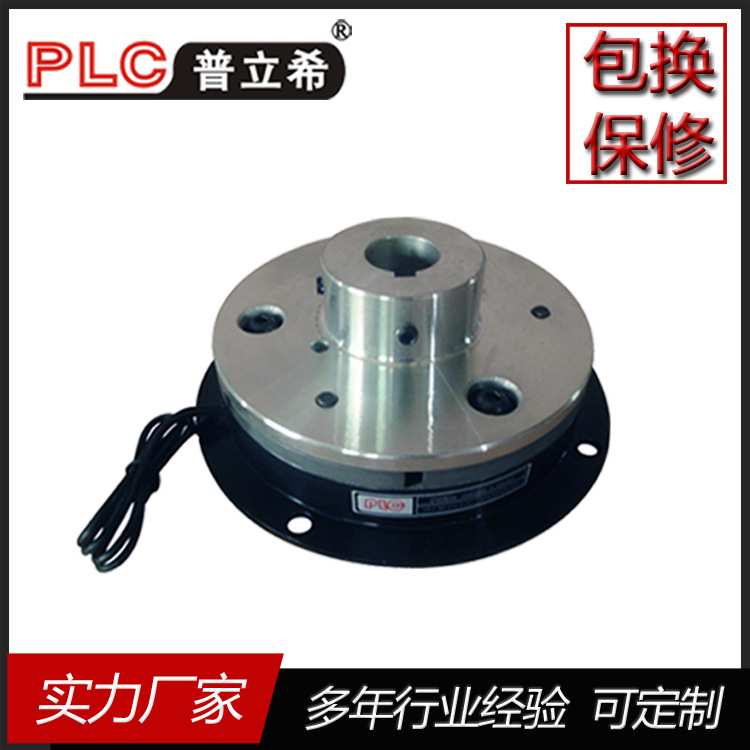 广东 普立希 电磁制动器  铝导座 PLB-102-200 电磁制动器