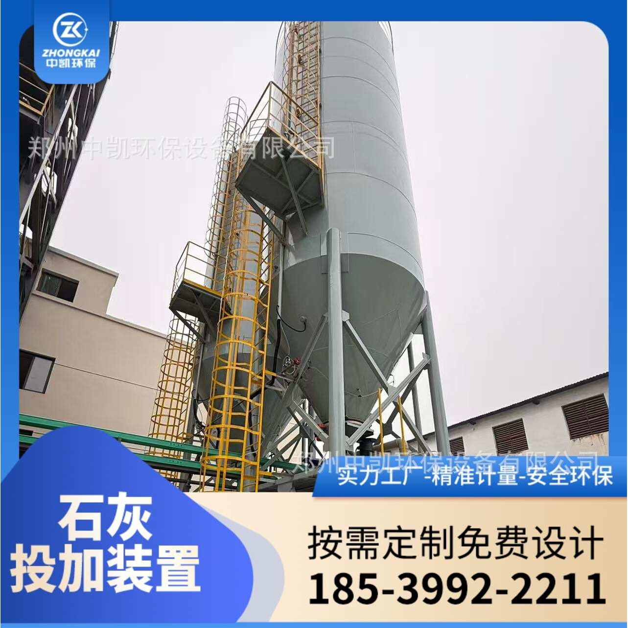 工业石灰料仓 全自动计量输送设备 环保污水处理石灰储存装置
