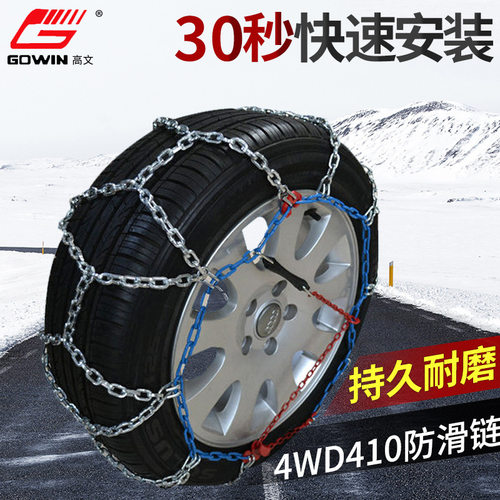 专业加厚金属防滑链耐磨客车供应梯形金属防滑链4WD410