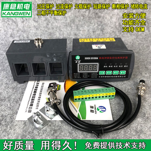 WPJ1-PDES/10A30A50A100A电动机保护器微机智能马达测控监控装置