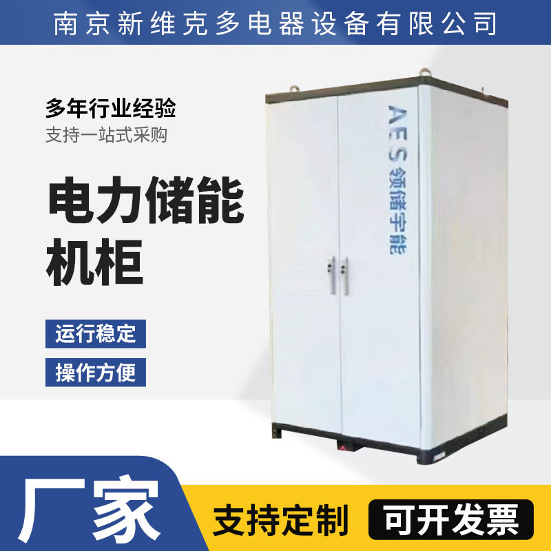 厂家电脑机箱柜室外电源柜基站输电柜配电箱双联 电力储能机柜