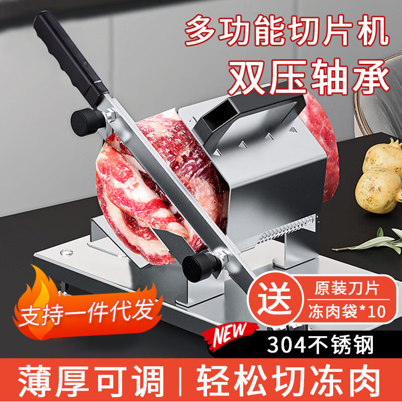 304不锈钢切片机家用手动冻肉切肉机厨房牛羊卷刨肉机切菜器