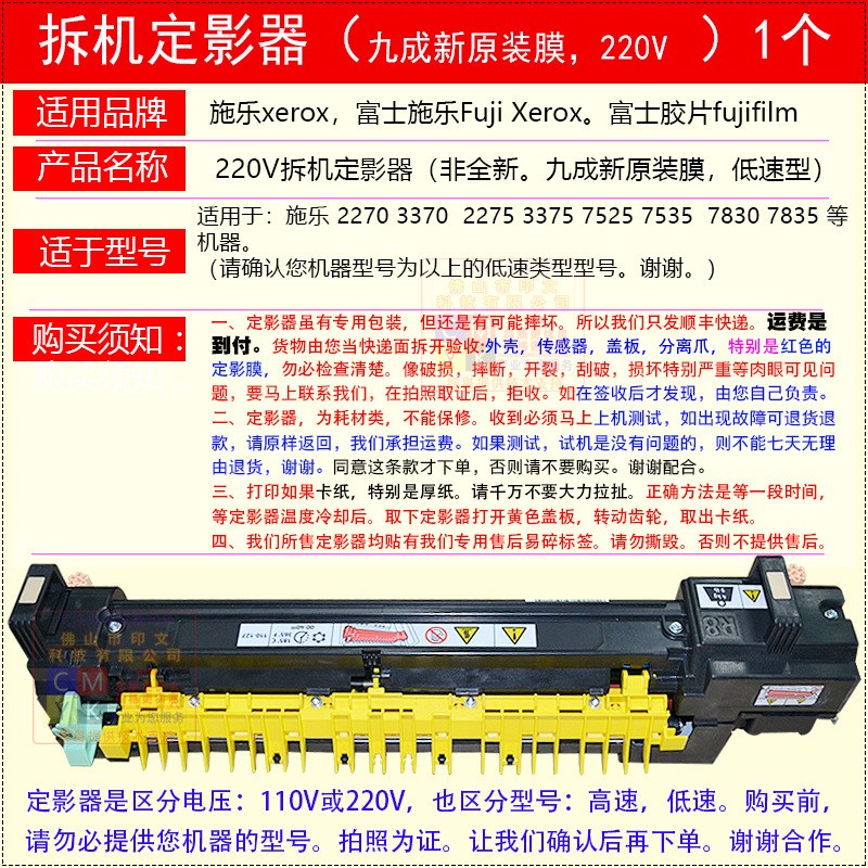 施乐5570 5575 7855原装定x影器C75 D125定影加热组件3065定影辊