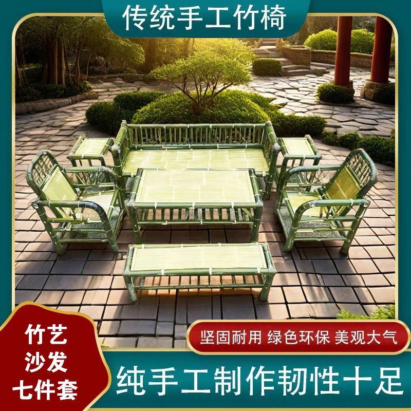 竹子罗汉床茶几沙发全套组合客厅泡茶桌靠背椅整套茶台竹制品家具