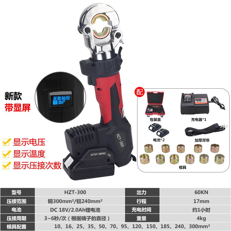 便携式电动液压钳迷你充电式