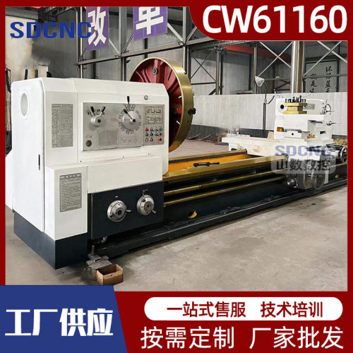 CW61160卧式重型车床宽导轨