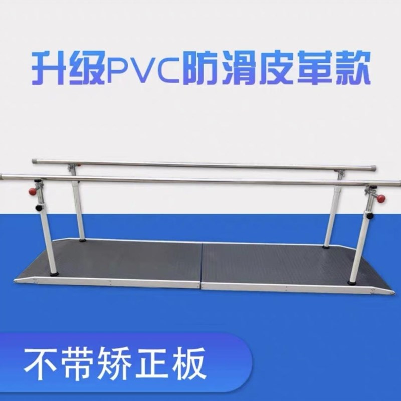 平行杠平衡杠下肢步行训练   器械器L材平行杠  平衡杠下肢