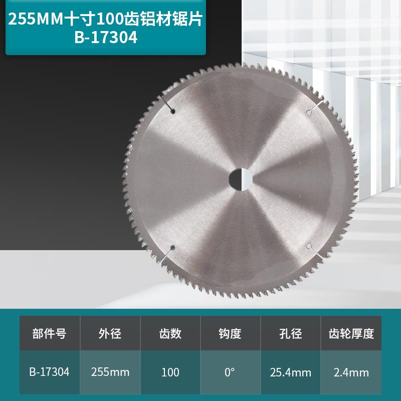 铝合金锯片介铝机锯铝机10寸12寸