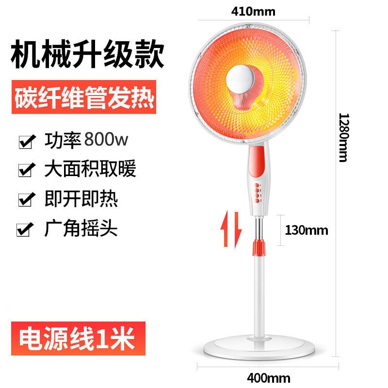 遥控落地小太阳取暖器家用电x热扇宿舍办公室烤火炉升降摇头电暖