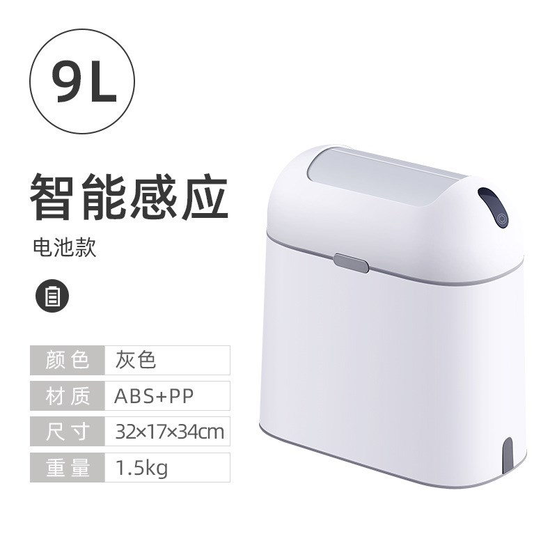 轻奢智能感应垃圾桶窄o家用高颜值厕所卫生间卧室客厅塑料自动开