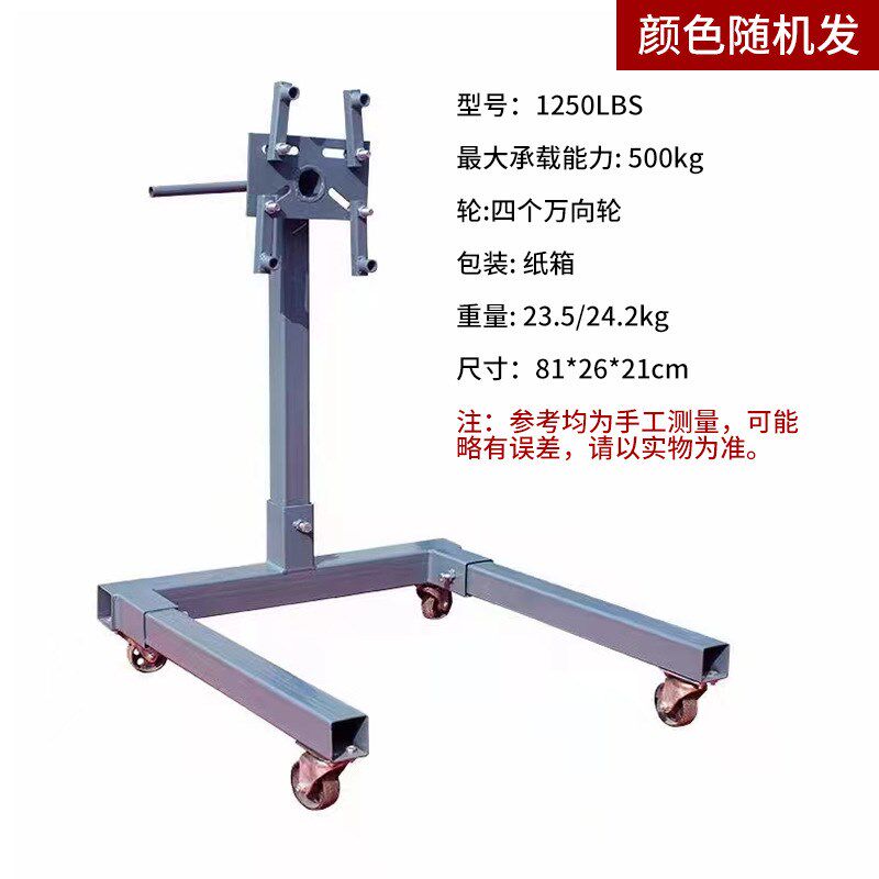 汽车发动机变速箱翻转架反拆装修教学工具引擎R维修支架翻转支架