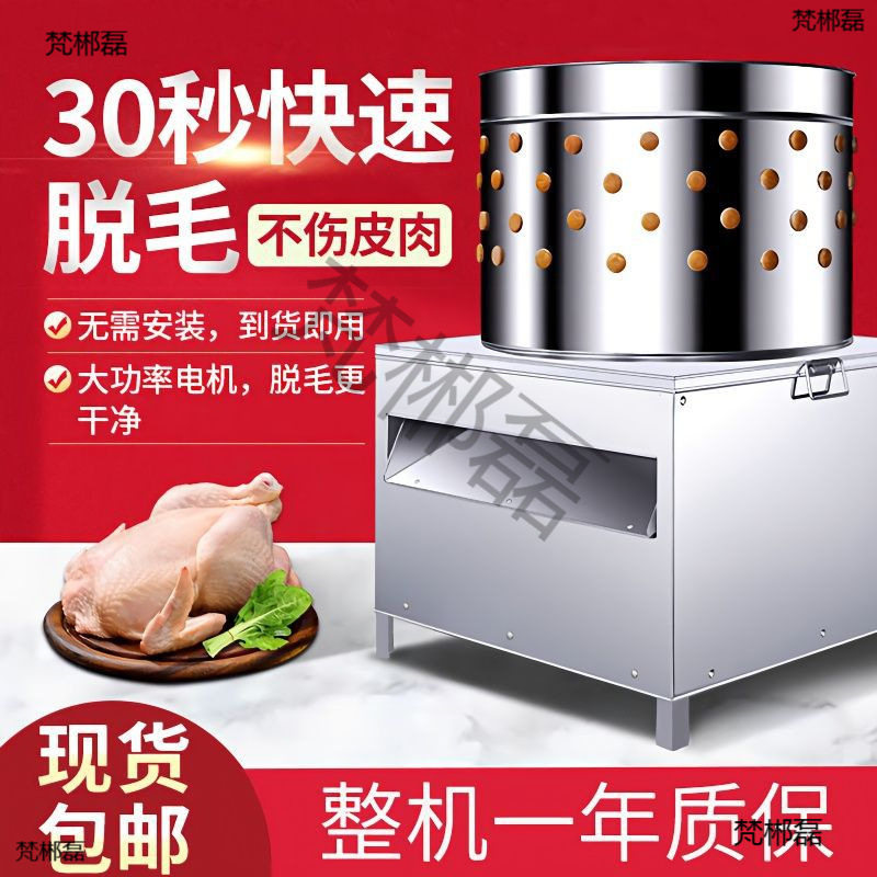 家禽脱毛机电动拔毛机拔毛器全自动拔毛神器家用脱毛机屠宰脱毛机