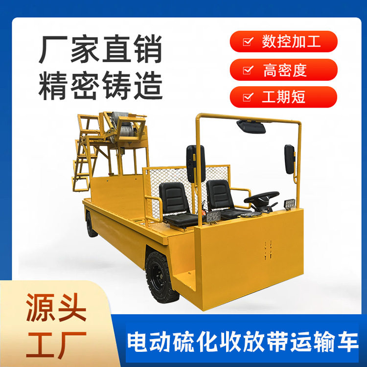 电动线控硫化车底盘四轮工程车底盘遥控底盘线控工程车底盘