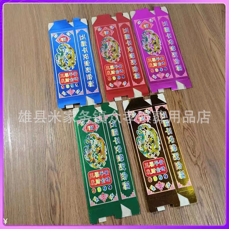 硬卡纸五彩五福金砖彩色半成品C金砖金条 民俗用品清明祭祀烧