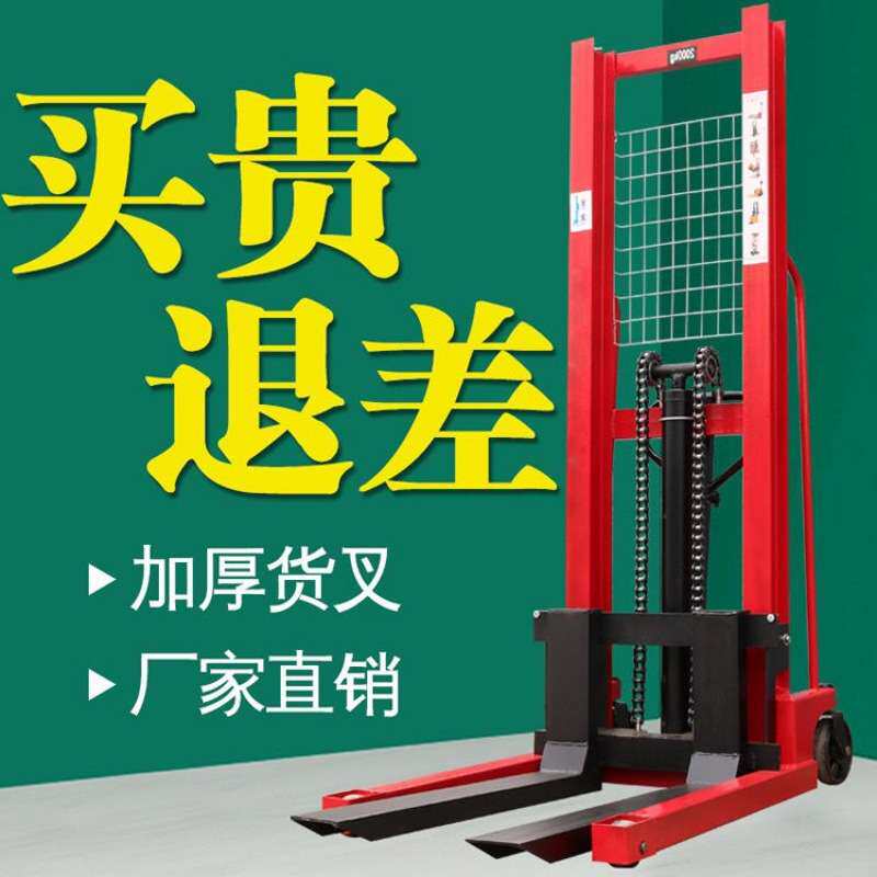 手动叉车液压搬运车升降堆高车0.5吨1t2吨升高车手推叉车装卸铲车