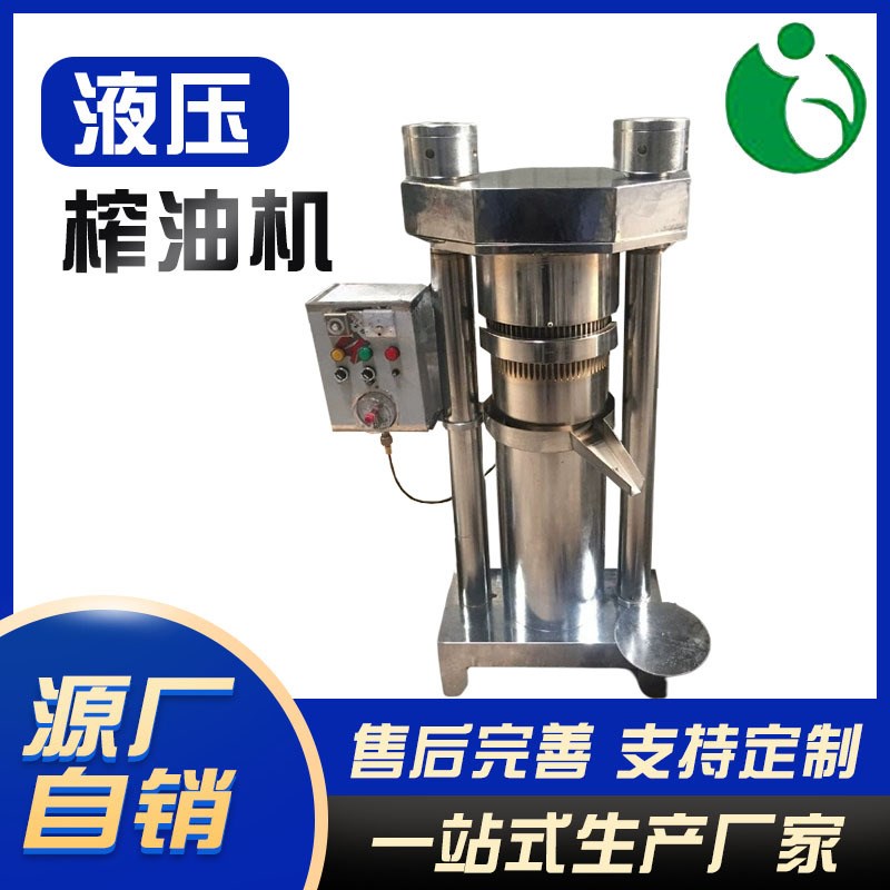 全自动液压榨f油机 立式芝麻核桃花椒籽压油机 商用芝麻香油机