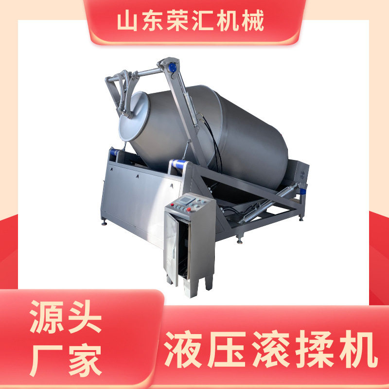 商用肉制品液压制冷真空滚揉机 奥尔良鸡腿牛羊肉真空滚揉腌制机