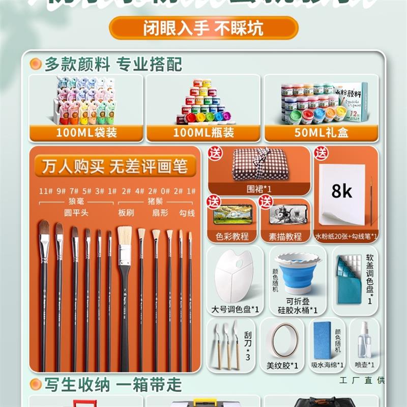 水粉颜料套装100ml罐装12色小学生用专业美术生专用24色画画初学