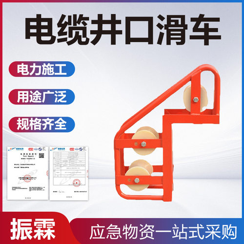 电缆井口多轮尼龙轮放线滑车