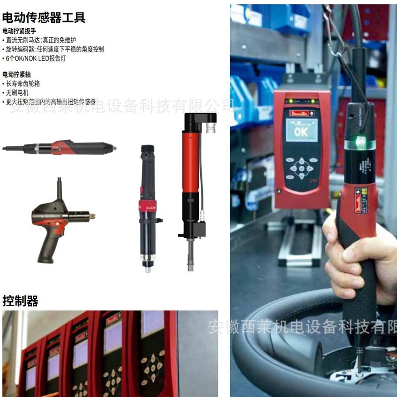 马头\Desfoutter\扭矩枪\无线传输/汽车拧紧/产地