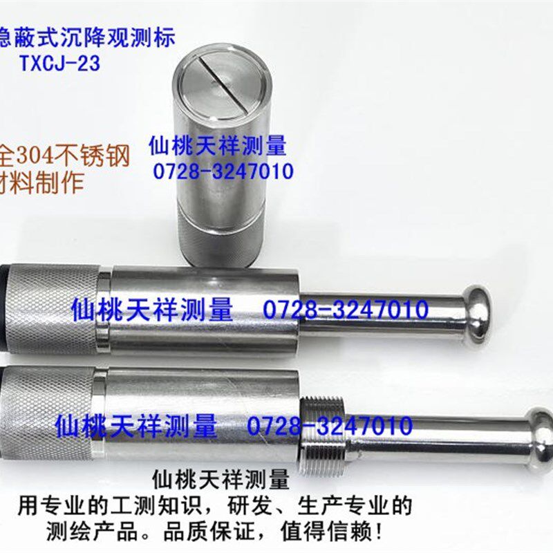 沉降钉不锈钢内置隐蔽式沉降观测标隐F蔽螺栓式沉降标沉降钉水准