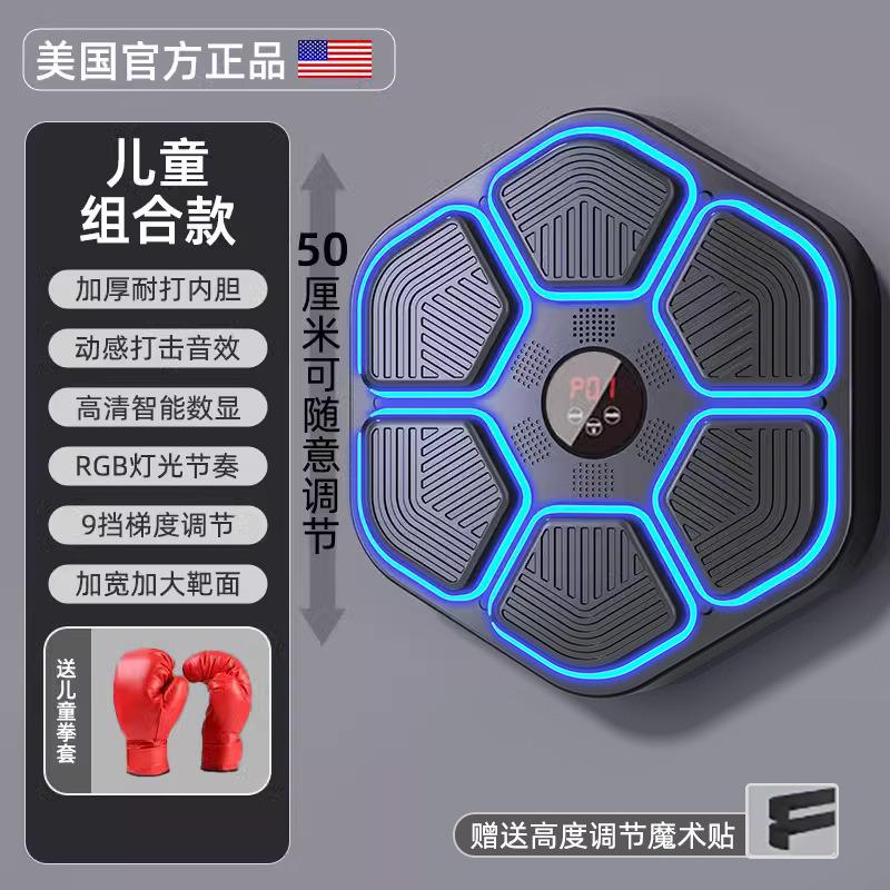 智能音乐拳击机打拳家用健身训练材器儿童电子沙袋成人拳击墙靶