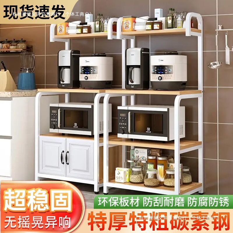 厨房置物架烤箱架橱柜微波炉架子调料架落地多层家用储物架收纳架