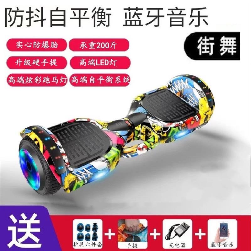 电动平衡车智能电动双轮车儿童成人代步自平衡车7寸扭扭车两轮
