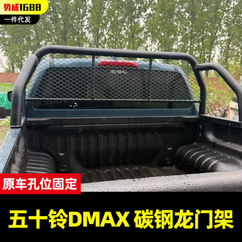 21-26DMAX龙门架原孔位防滚网