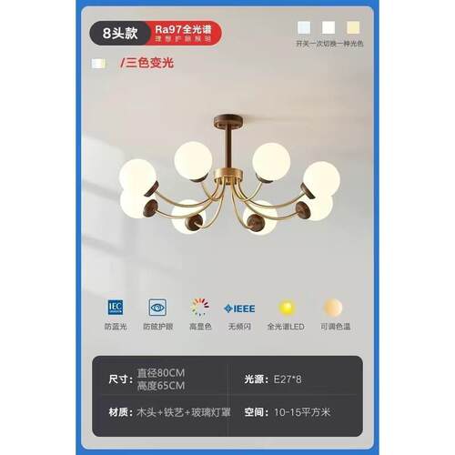 美式复古中古风餐厅灯新中式实木胡桃木护眼魔豆卧室灯具客厅吊灯