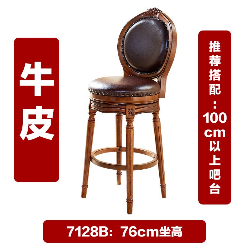 美式吧台椅欧式高脚凳家用实木酒吧G椅复古旋转靠背椅轻奢高椅