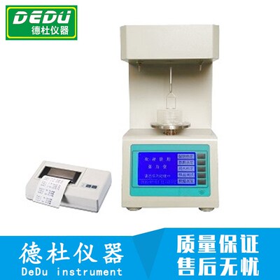 DTZ-800型全自动表面界面张力U仪 铂金环法