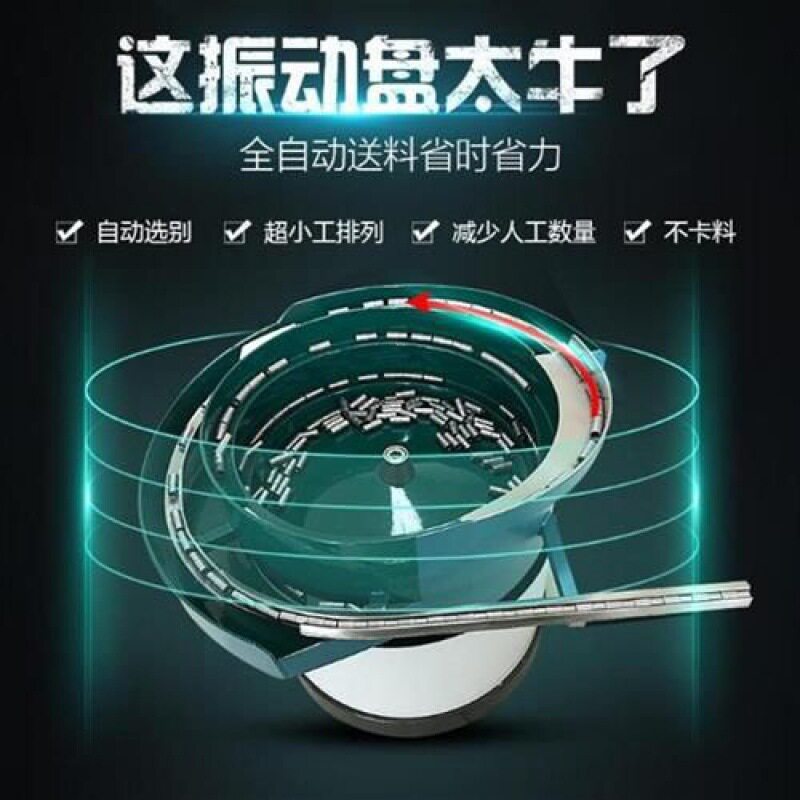 螺丝料盘振动盘全自动送料机塑胶塑料小型冲压件设备上料器震动盘