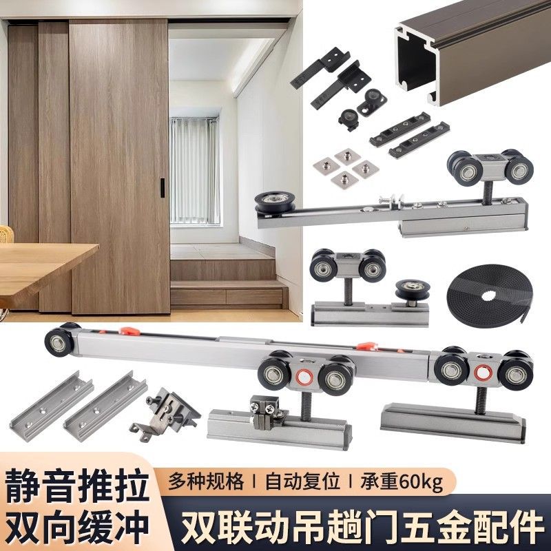 三联动推拉移门滑轨厨房阳台双向阻尼缓冲趟门吊滑轮轨道五金配件
