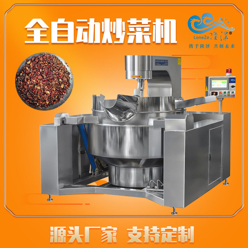智能全自动炒菜机400斤大容量