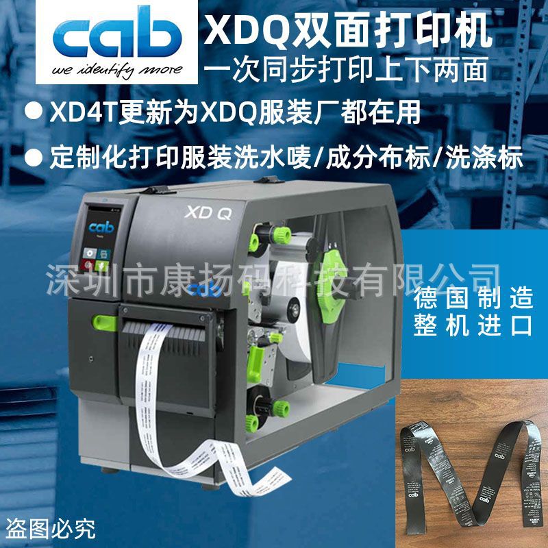 600dpi洗水唛CAB打印机水洗唛打印机打印两面尼龙布可切深圳现货