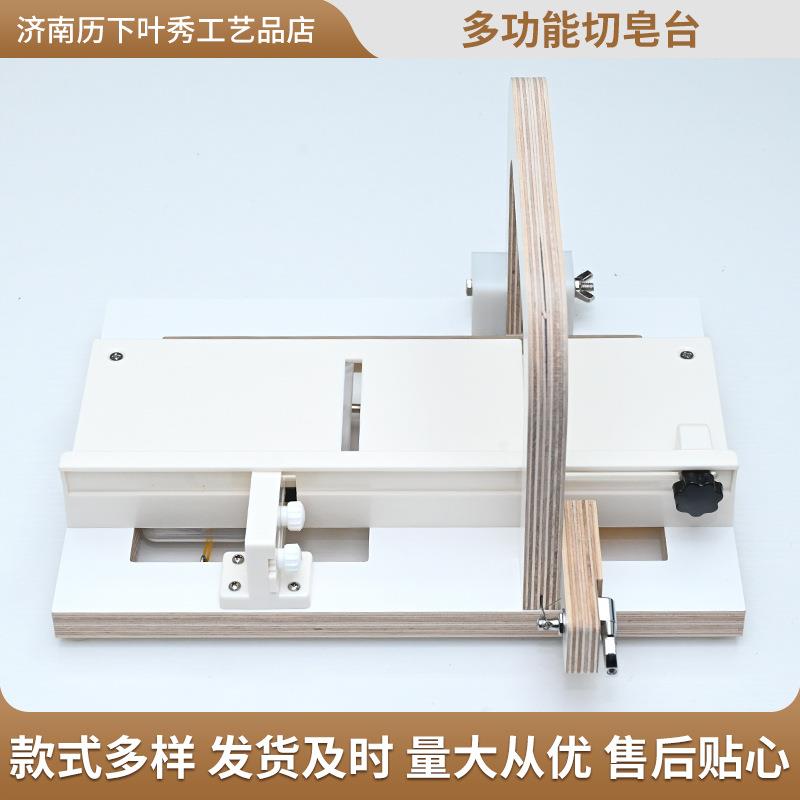 切皂台升级版手工皂切皂刀修皂一体闸刀式切皂器多功能切皂台
